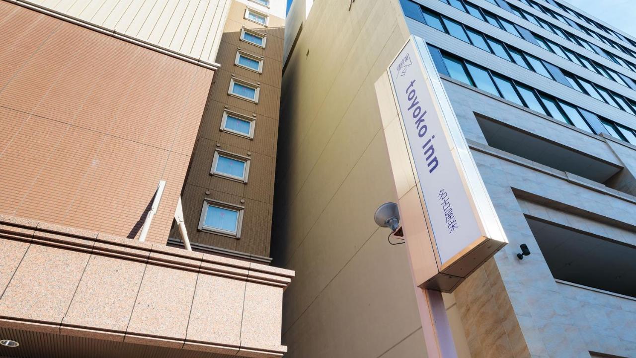 Toyoko Inn Nagoya Sakae Nagoia Exterior foto